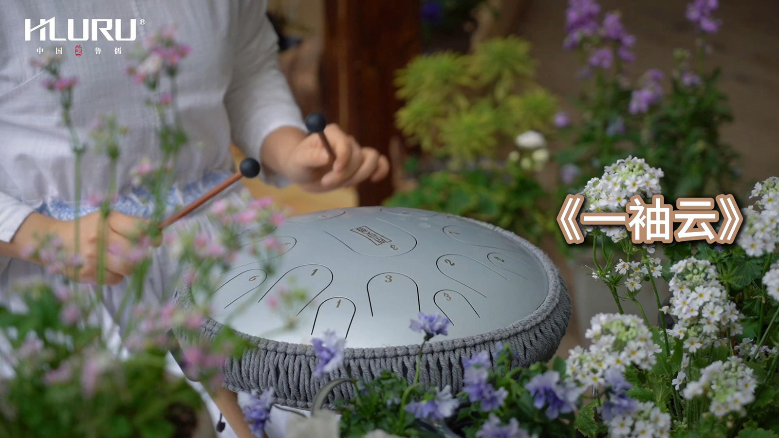 Hluru Tongue Drum《一袖云》for Music Therapy